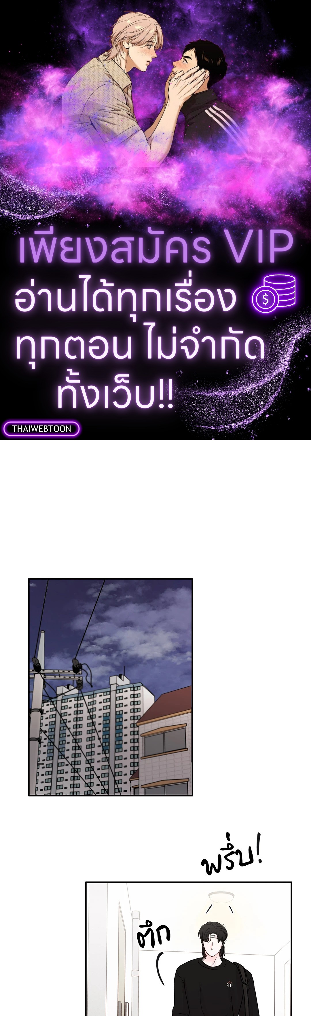 วัยรุ่น ว้าวุ่นรัก | Plot Bagus, Art Bagus ตอนที่ 29 - รูปที่ 1