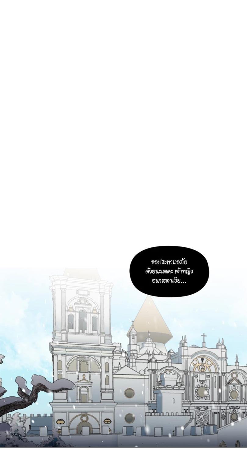 ราชาวายร้ายอย่างผมก็อยากจะรอดในเกมจีบหนุ่มนะครับ | I was Reborn as the Villainess' Father and I Need XXX to Survive! ตอนที่ 102 - รูปที่ 2