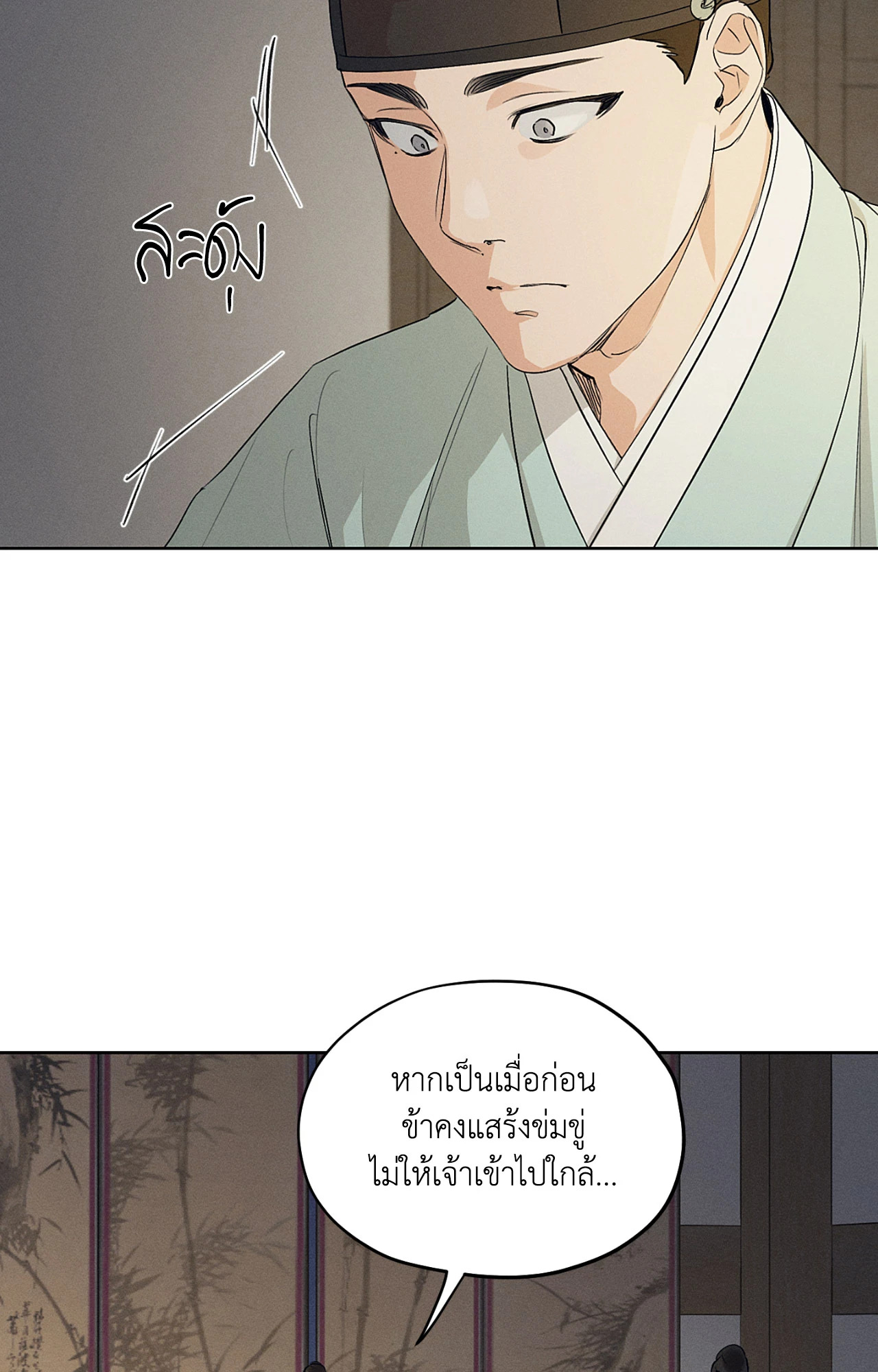 หน้า 79