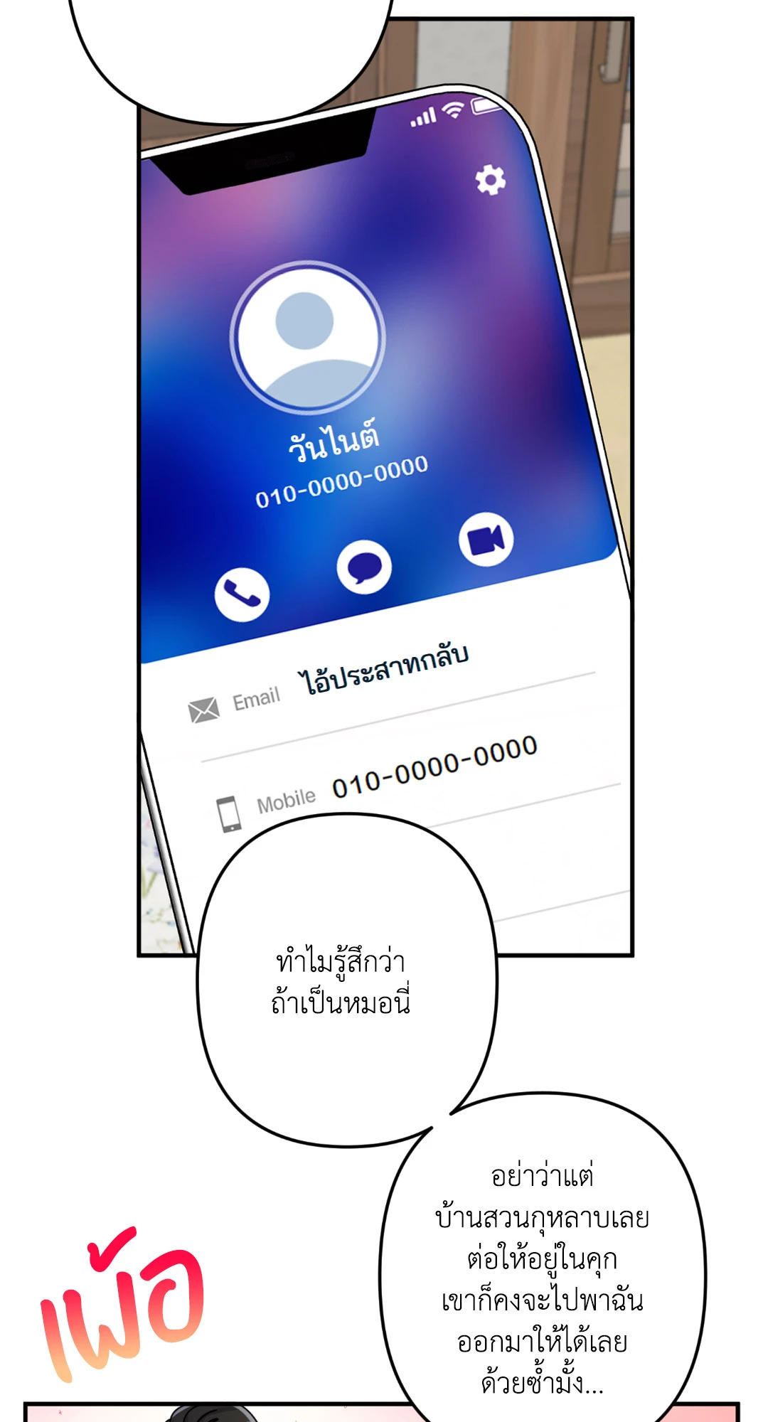 หน้า 25