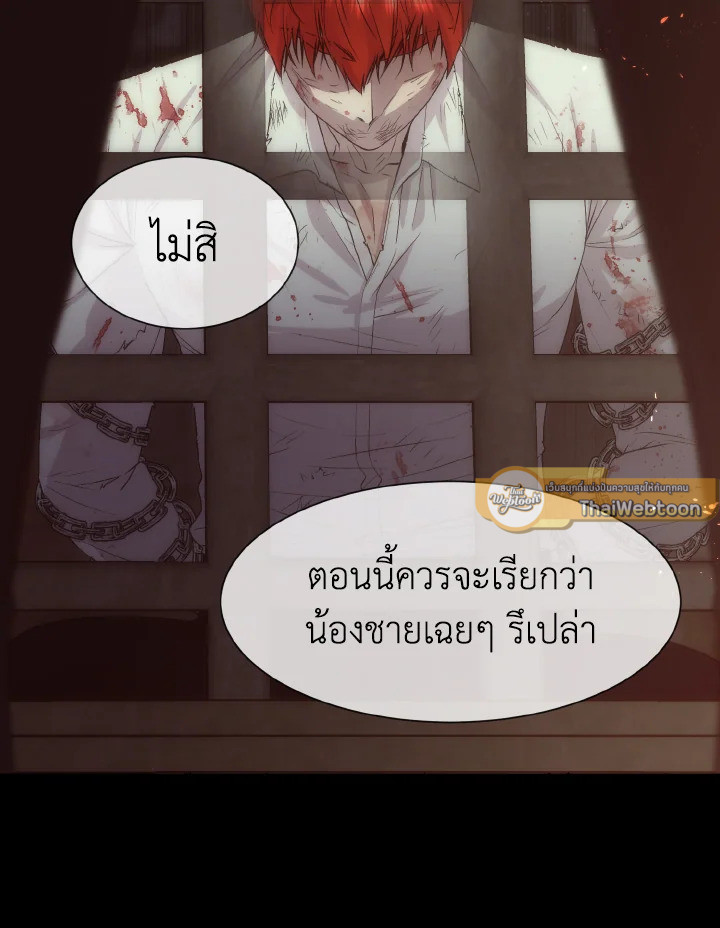 เจ้าสารเลวที่แสนดีนั่น ต้องโดนฉันหักคอ | Shall Kill That Sweet Devil ตอนที่ 63 - รูปที่ 2