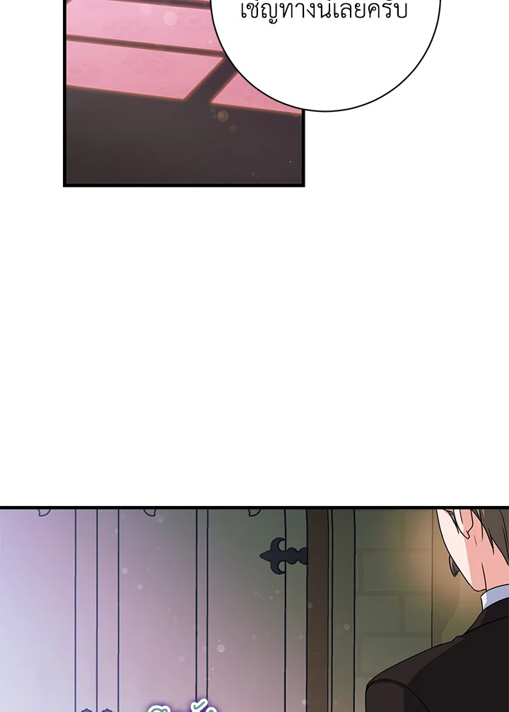 วายร้ายใกล้ตายช่วยทำลายวิวาห์ของฉัน | The Archduke’s Magical Business Partner ตอนที่ 13 - รูปที่ 2