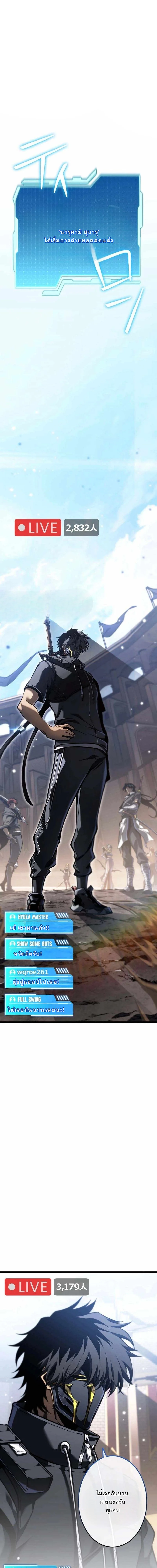 เทพสตรีมเมอร์รีเทิร์น ตอนที่ 30 - รูปที่ 1