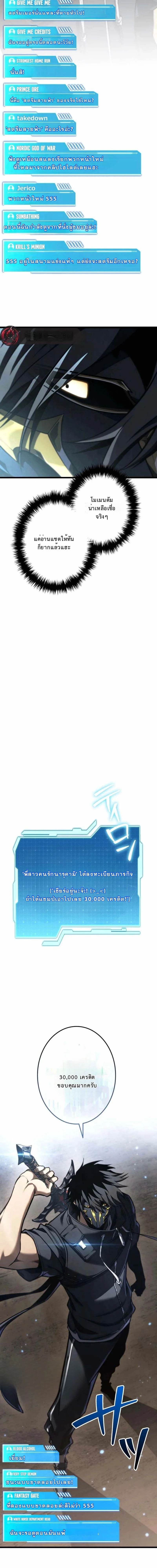 เทพสตรีมเมอร์รีเทิร์น ตอนที่ 30 - รูปที่ 2