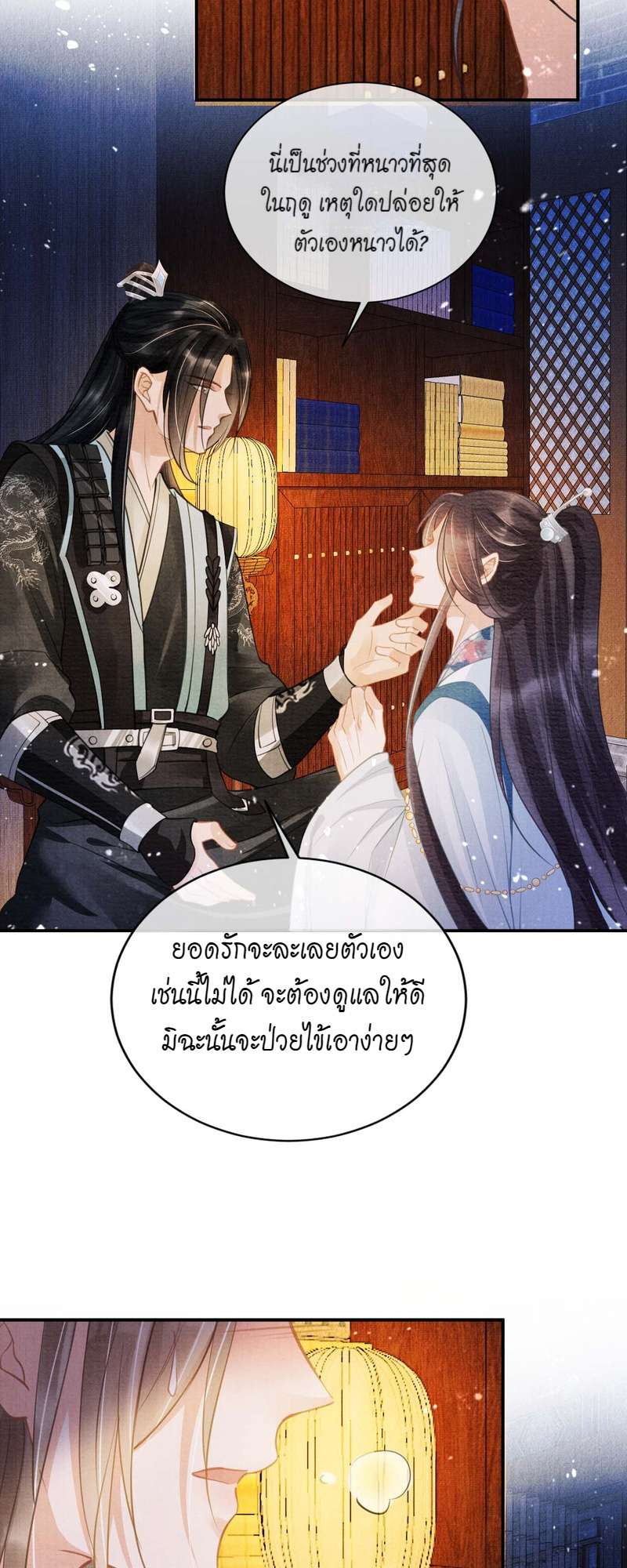 หน้า 33