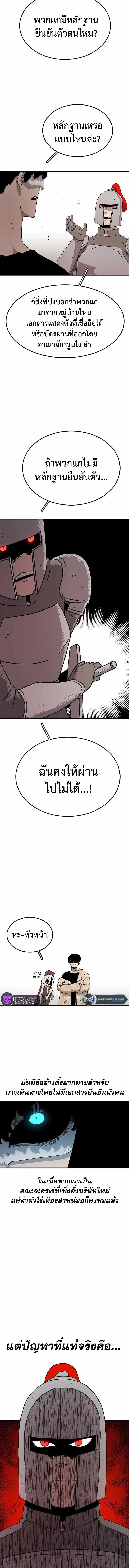 บ้านไร้อนันต์ ตอนที่ 58 - รูปที่ 2