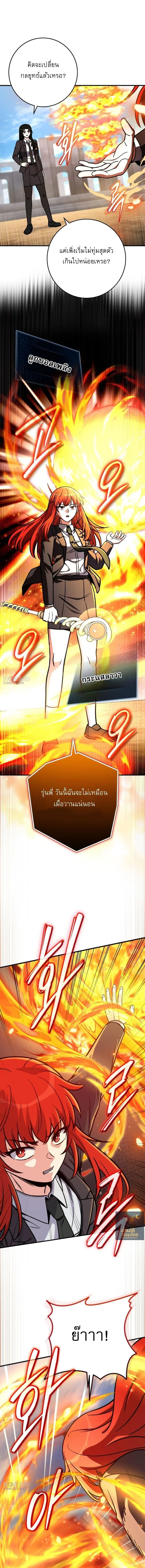 ซัพพอร์ตขั้นเทพ เกมนี้ผมขอเหมาคนเดียวหมด! ตอนที่ 35 - รูปที่ 2