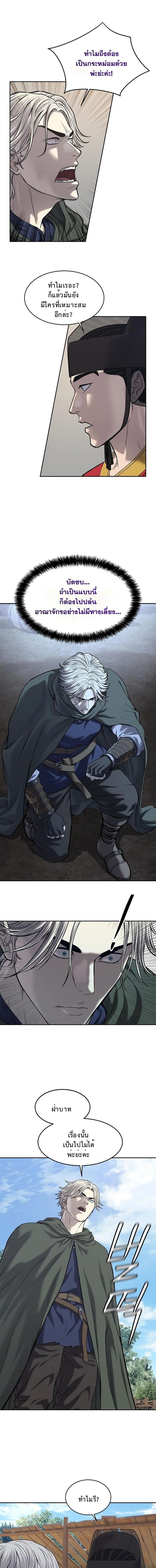 จักรพรรดิเหล็กกล้าสู่ต่างโลก ตอนที่ 32 - รูปที่ 2