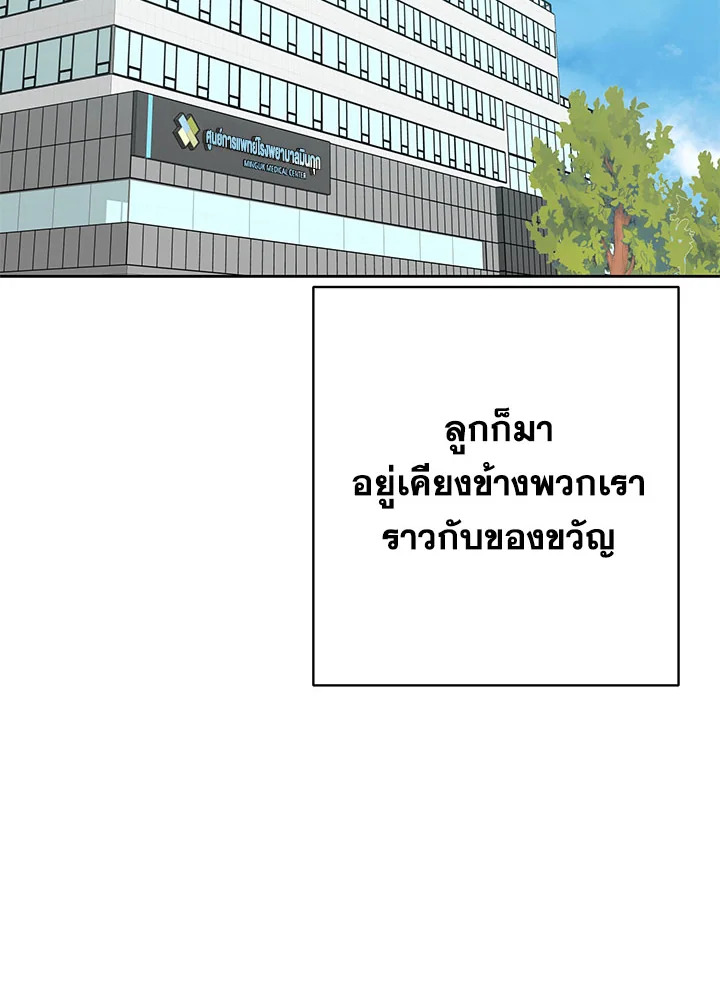 บทเรียนคลั่งรัก | Love Class ตอนที่ 64.2 - รูปที่ 2