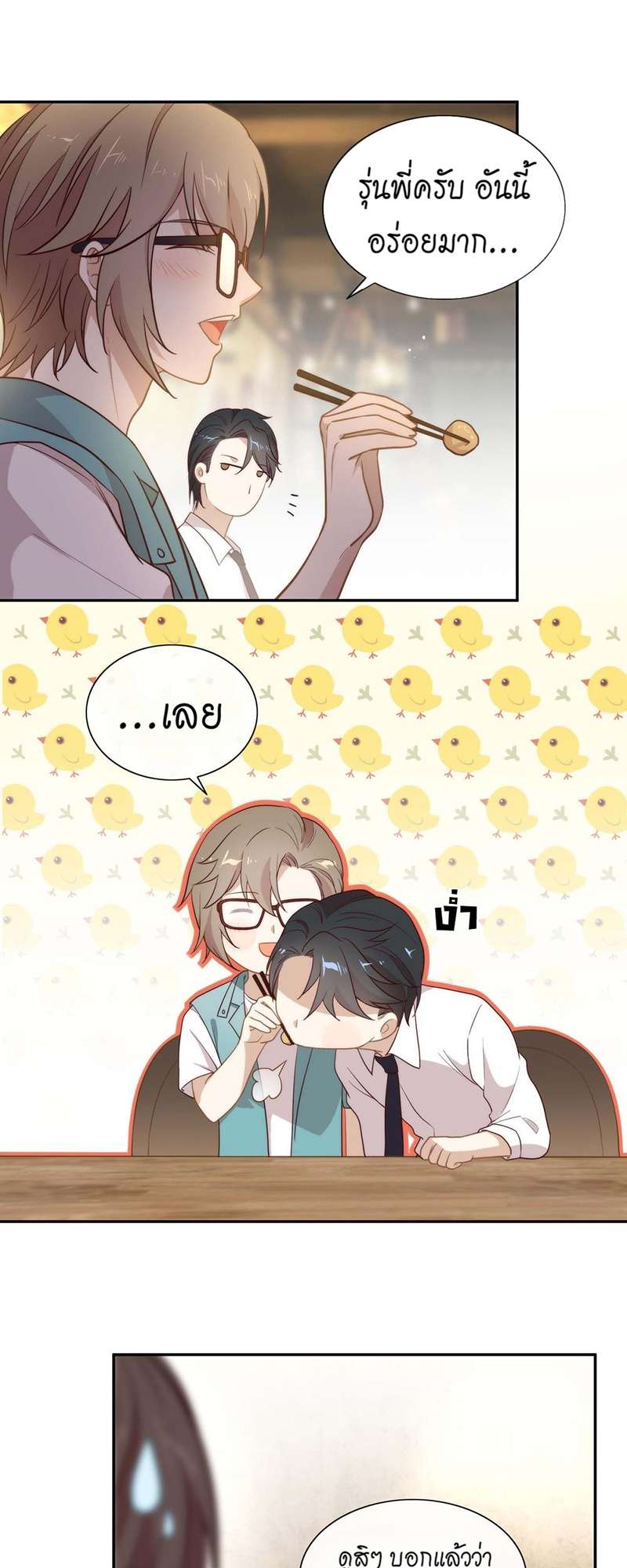 หน้า 23