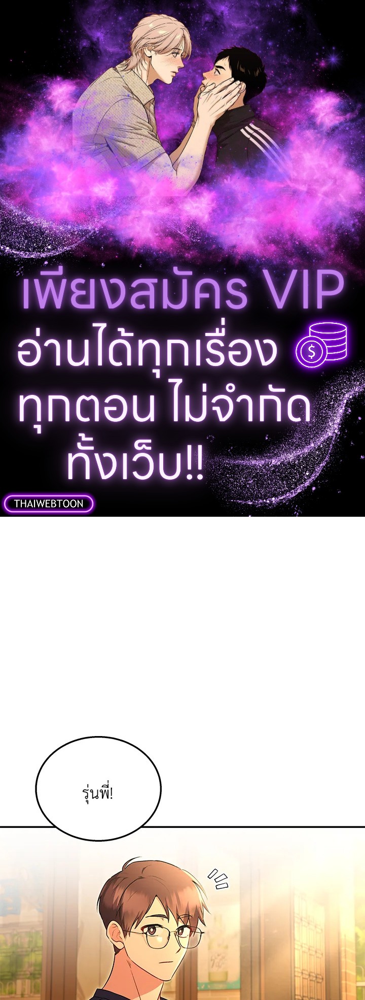 สวัสดีงับ คุณสัตวแพทย์ | Hello! Veterinarian! ตอนที่ 29 - รูปที่ 1