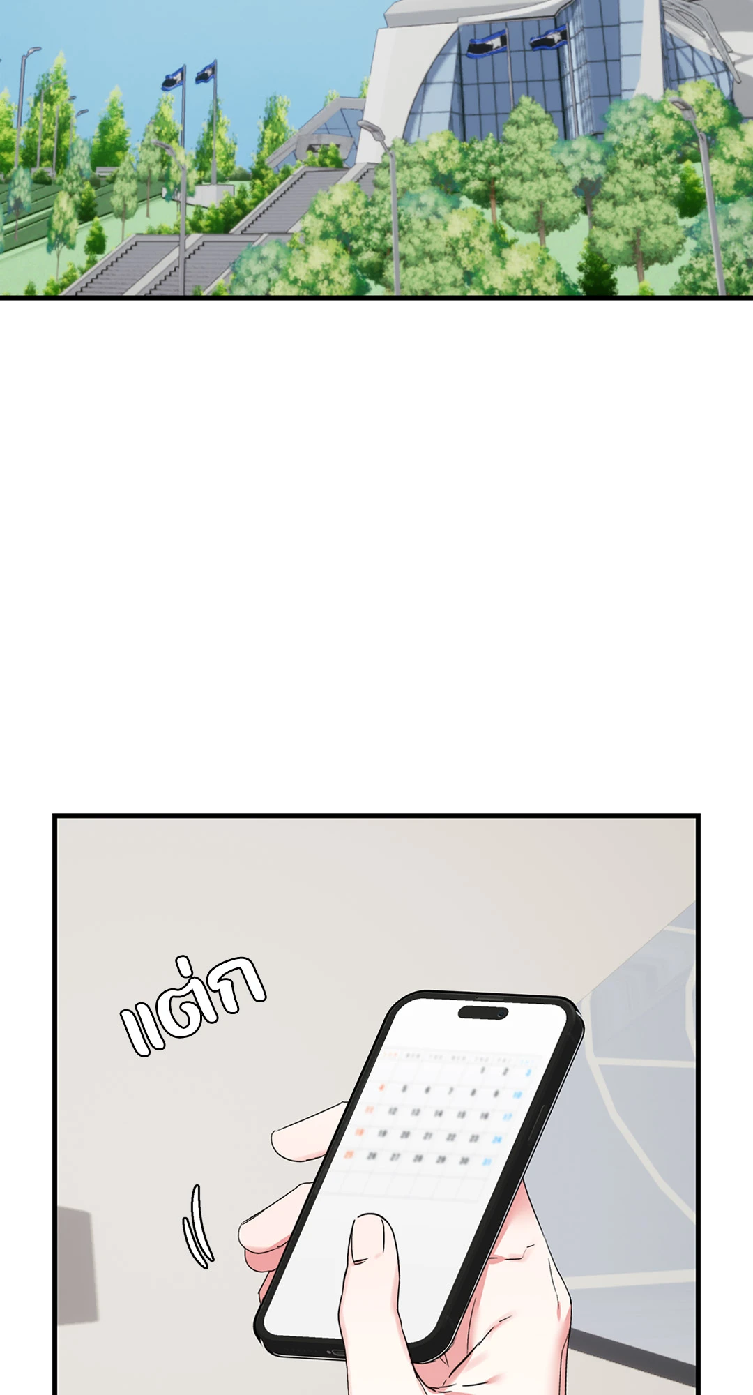 ฮีโร่สามขา | Three-Legged Warrior ตอนที่ 9 - รูปที่ 2