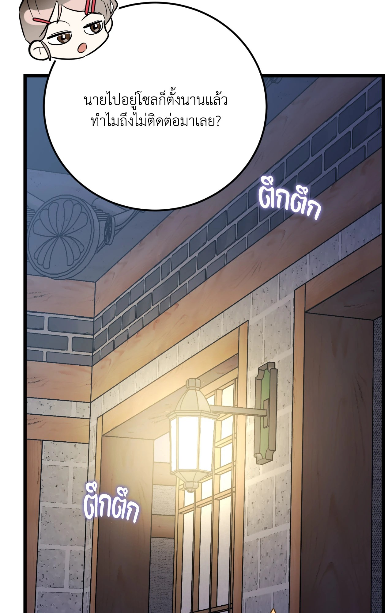 หน้า 106