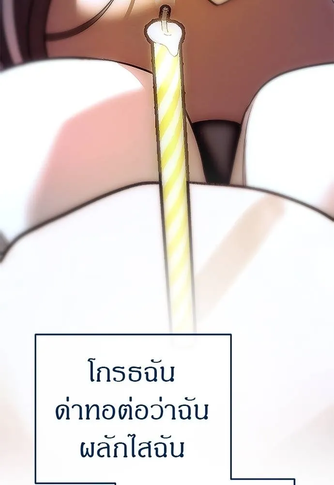 Undercover! Chaebol High School ปฏิบัติการลับบุกโรงเรียนไฮโซ ตอนที่ 86 - รูปที่ 2