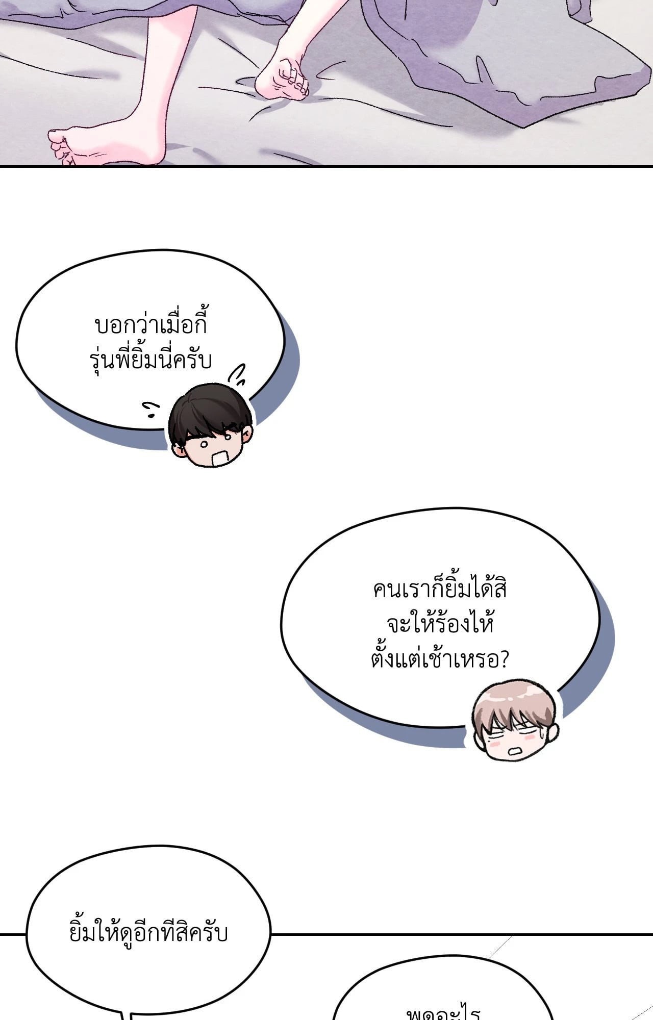 หน้า 80