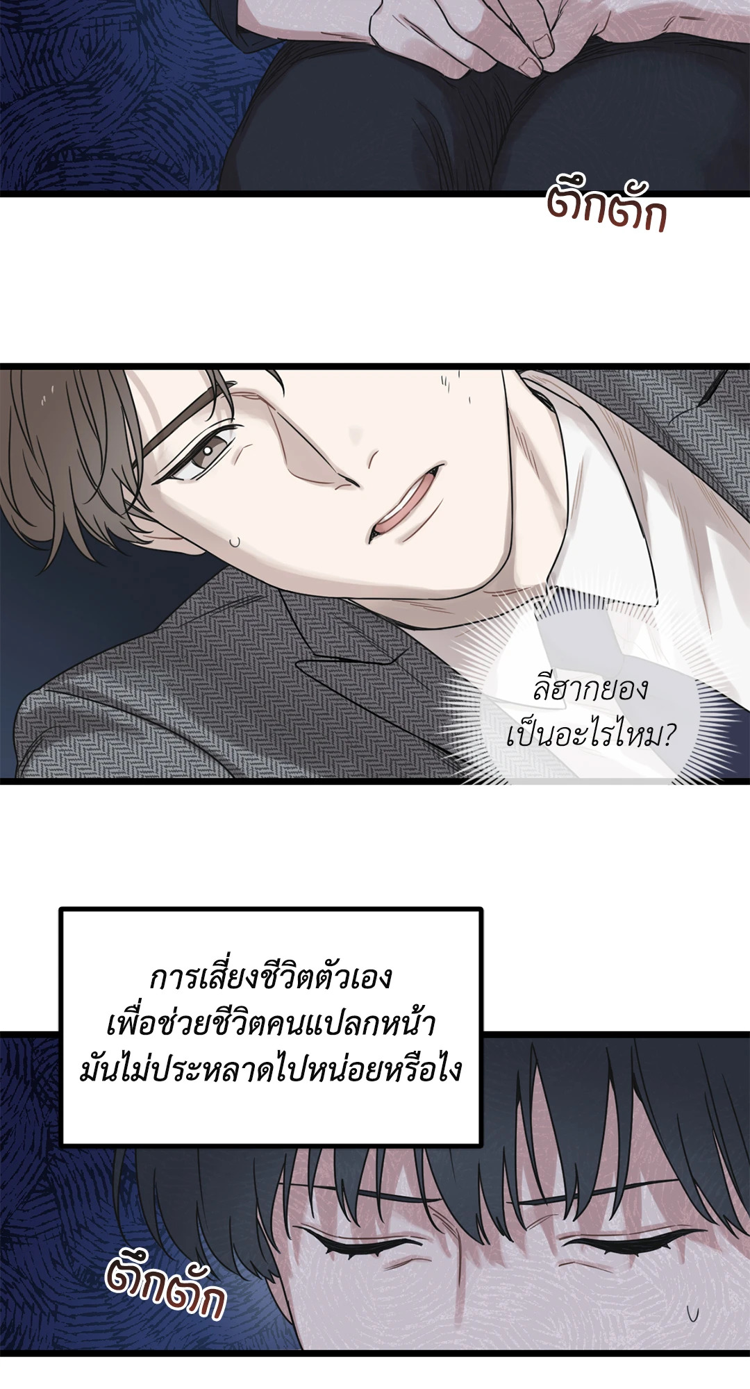หน้า 74