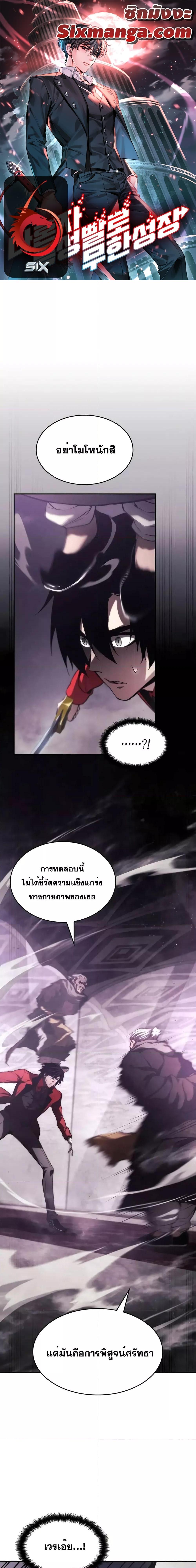 The Boundless Necromancer ตอนที่ 46 - รูปที่ 1