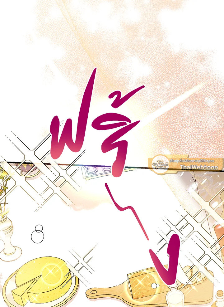 คุณหนูคนนี้ผจญโลกโรแมนซ์แฟนตาซีด้วยแคช | Lord Baby Runs a Romance Fantasy With Cash ตอนที่ 4 - รูปที่ 2