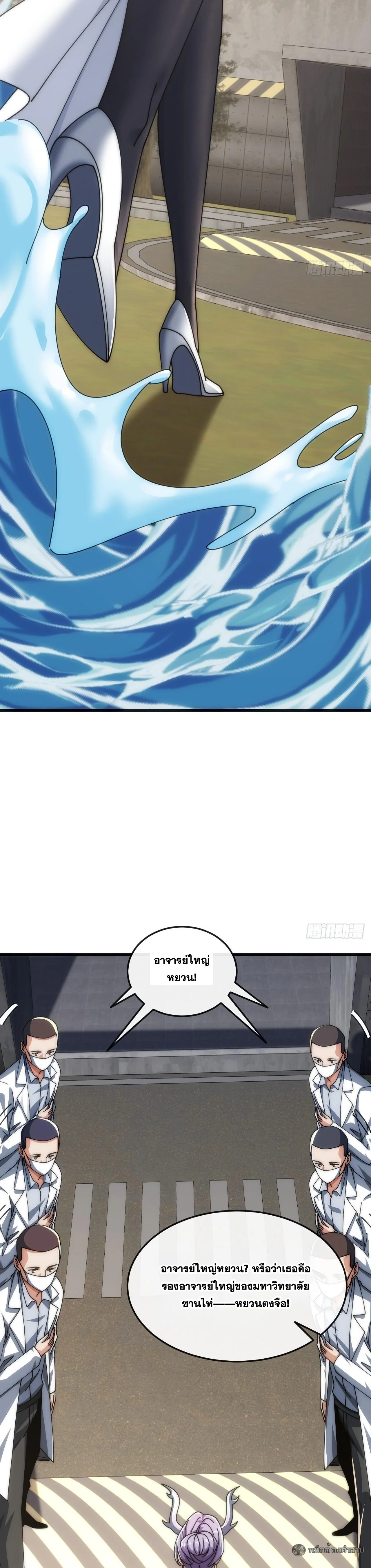 วิวัฒนาการไร้ขีดจำกัด เริ่มจากศูนย์  Infinite Evolution From Zero ตอนที่ 30 - รูปที่ 2