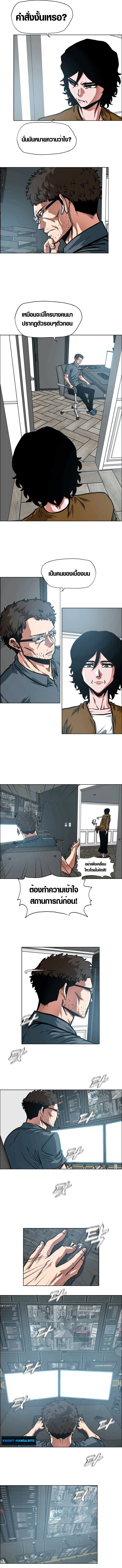 ตระกูลลับพันธุ์อันตราย , Secret Family ตอนที่ 22 - รูปที่ 2