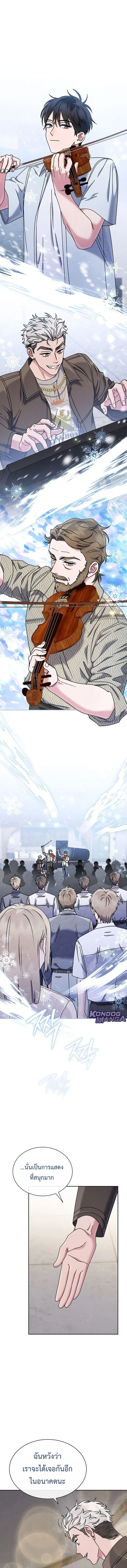 เด็กอัจฉริยะดนตรีจากโรงเรียนศิลปะ คือ ปากานีนี กลับชาติมาเกิด - High School Musical Genius Is Paganini Reincarnated ตอนที่ 65 - รูปที่ 2