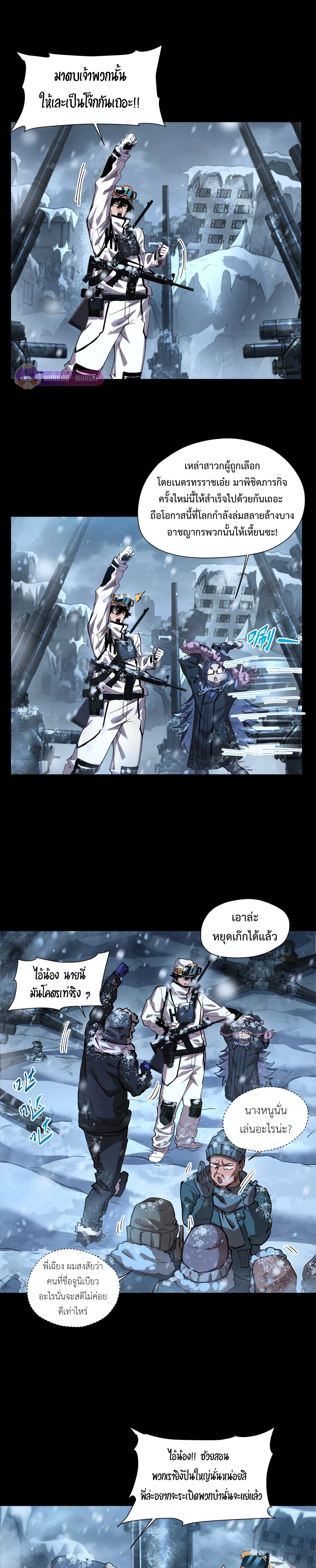 บันทึกการเอาชีวิตรอดในยุคน้ำแข็ง  - Arctic Cold War ตอนที่ 54 - รูปที่ 2