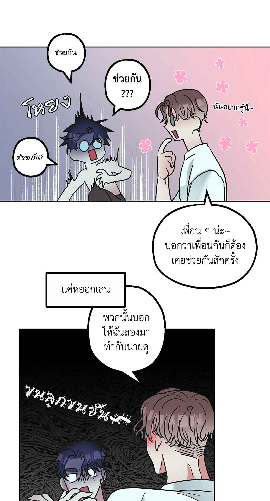 หน้า 38