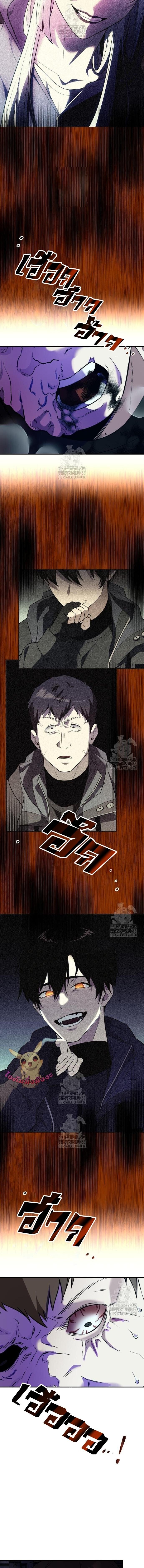 I Obtained a Mythic Item พลิกชะตาคว้าไอเทมระดับเทพ ตอนที่ 142 - รูปที่ 2