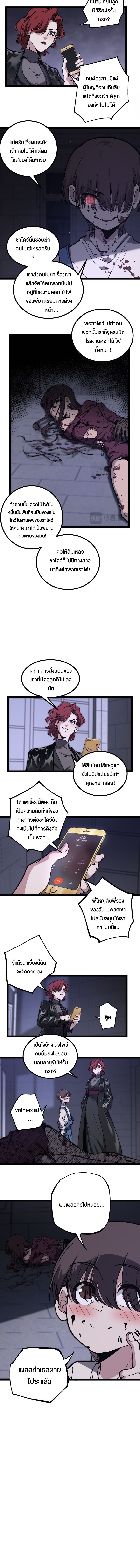 God-level Assassin, I Am the Shadow นักฆ่าระดับเทพ ข้าคือเงามืด ตอนที่ 42 - รูปที่ 2