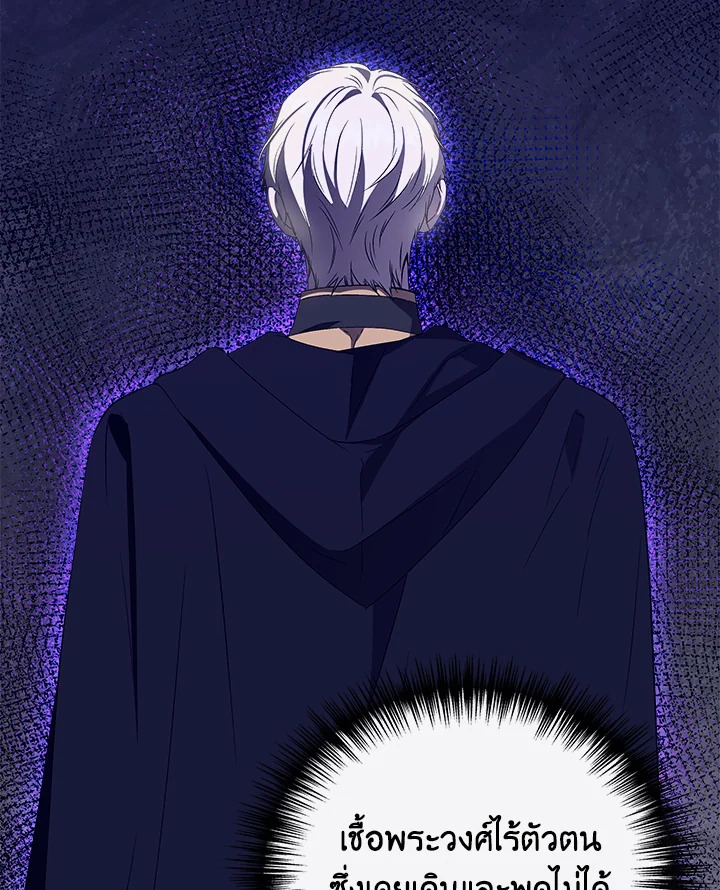 ฉันไม่ใช่ซินเดอเรลล่า | Cinderella Wan't Me ตอนที่ 114 - รูปที่ 2