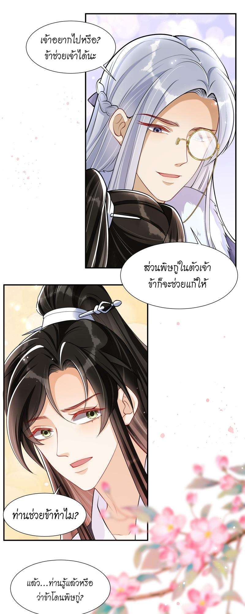 หน้า 23