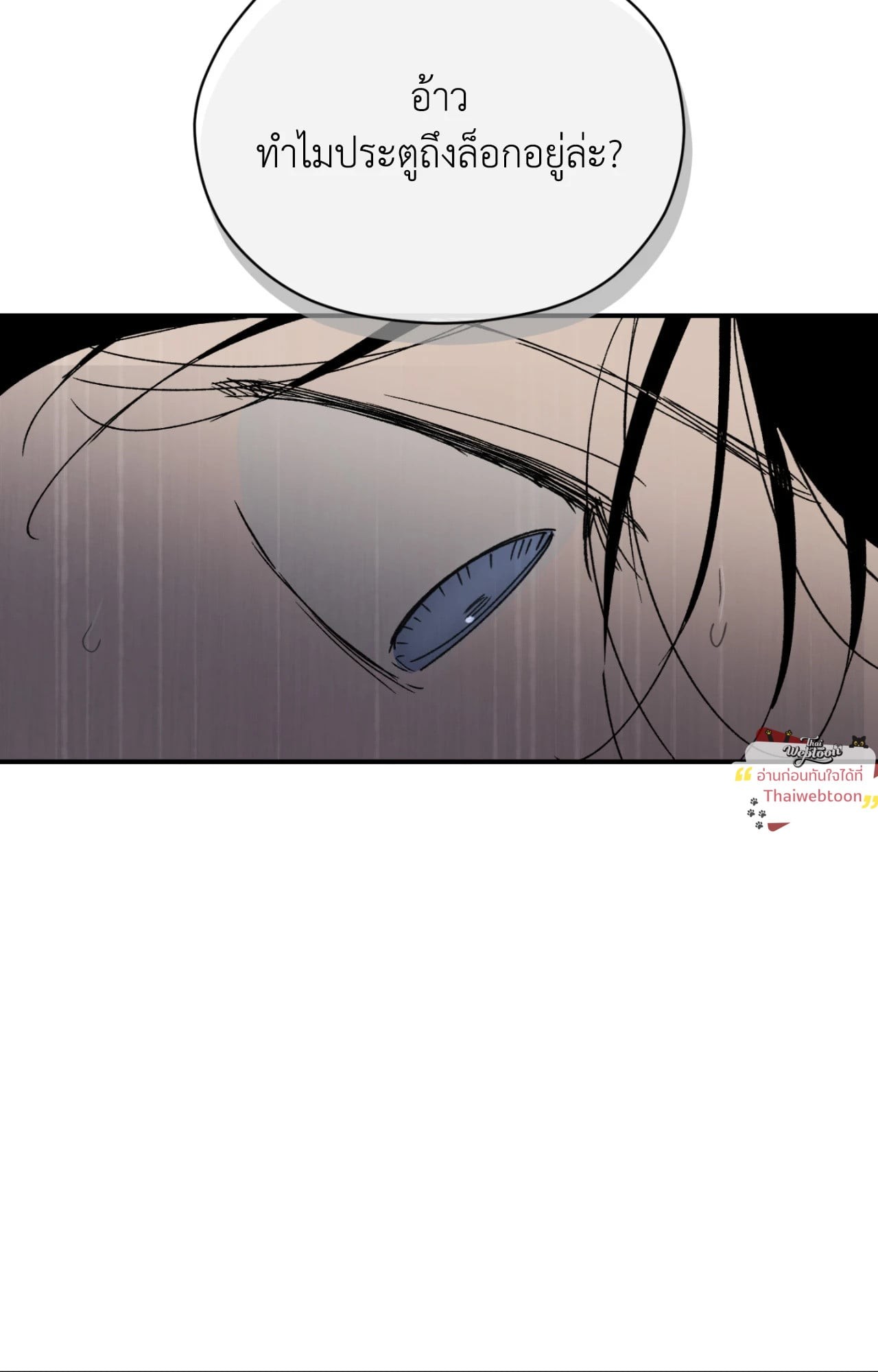 สองรัก แรงปรารถนา | Duality of Desire (R+)(UNCENSORED) ตอนที่ 11 - รูปที่ 2