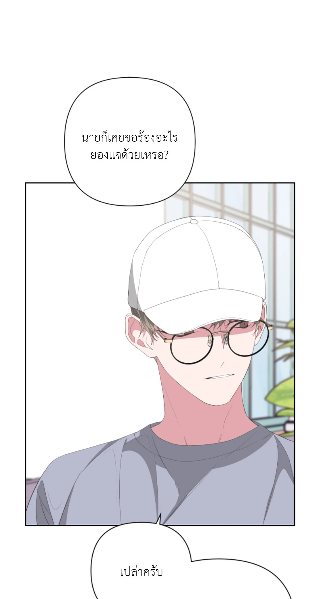 หน้า 54