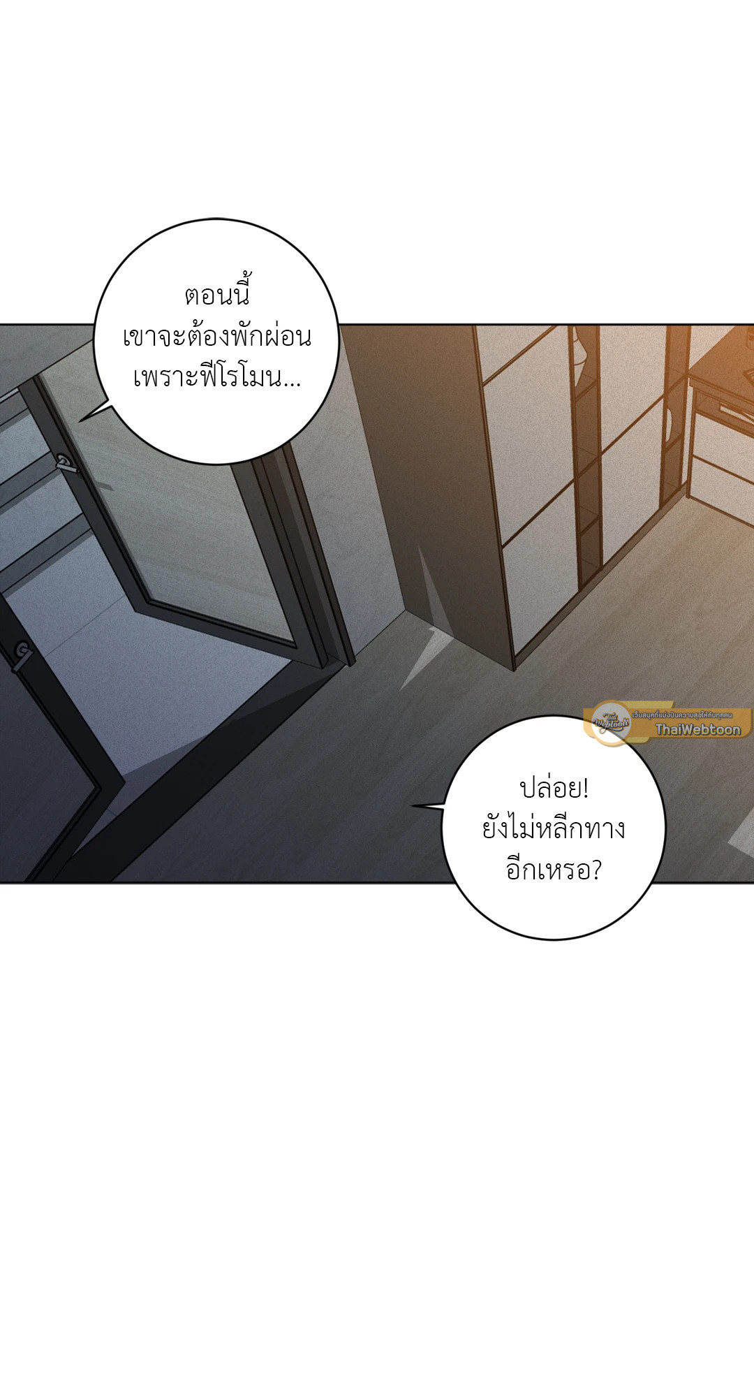 แด่คำวิงวอน | Wish You All the Best ตอนที่ 37 - รูปที่ 2