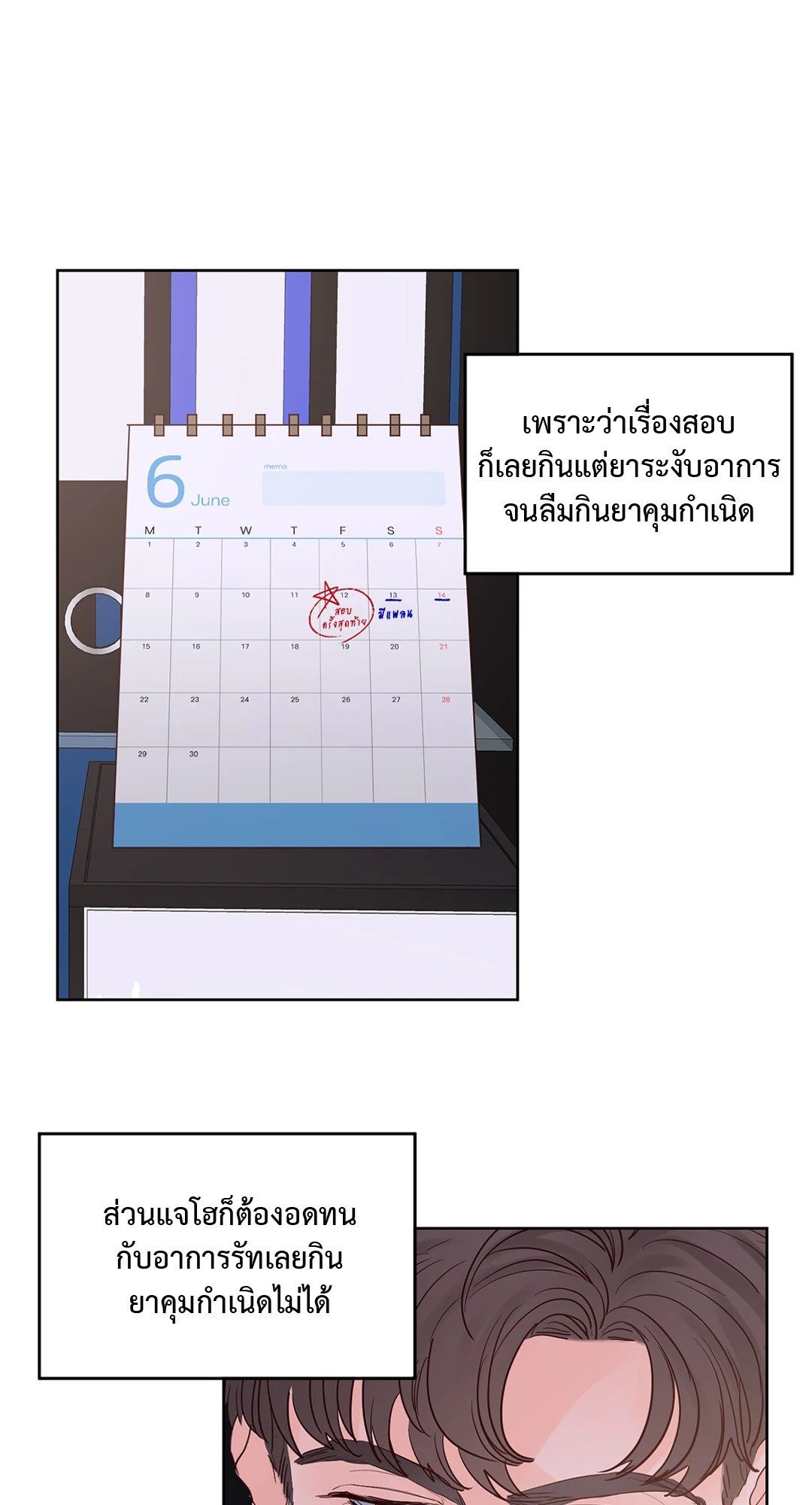 หน้า 54