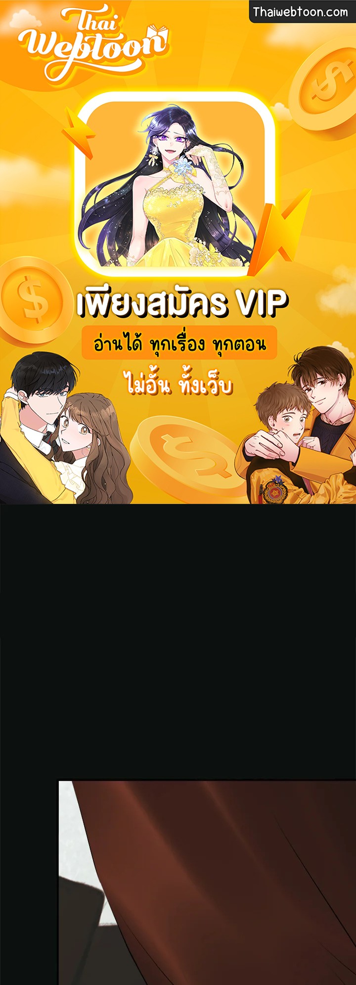 ฉันพลาดท่าให้พระรองซ่อนตัวตนซะแล้ว ตอนที่ 35 - รูปที่ 1