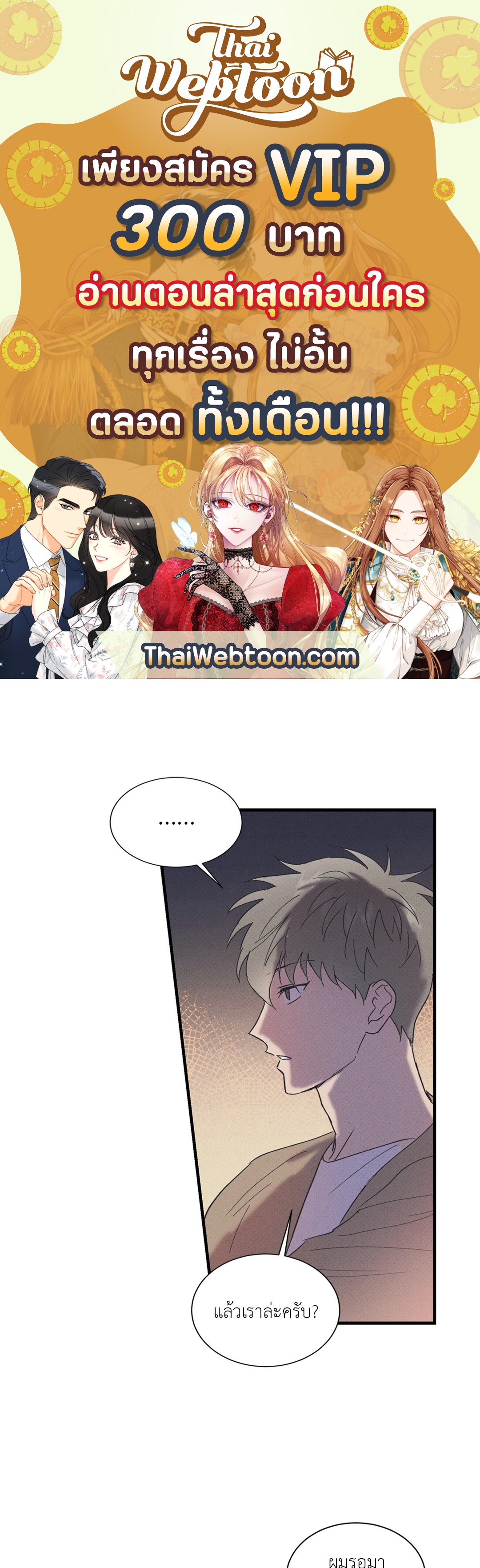 ประพันธ์รัก Literature Boy ตอนที่ 29 - รูปที่ 1