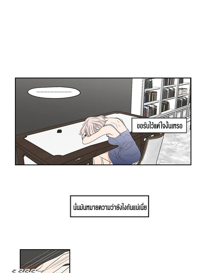 What does the fox say? ตอนที่ 93.05 - รูปที่ 2