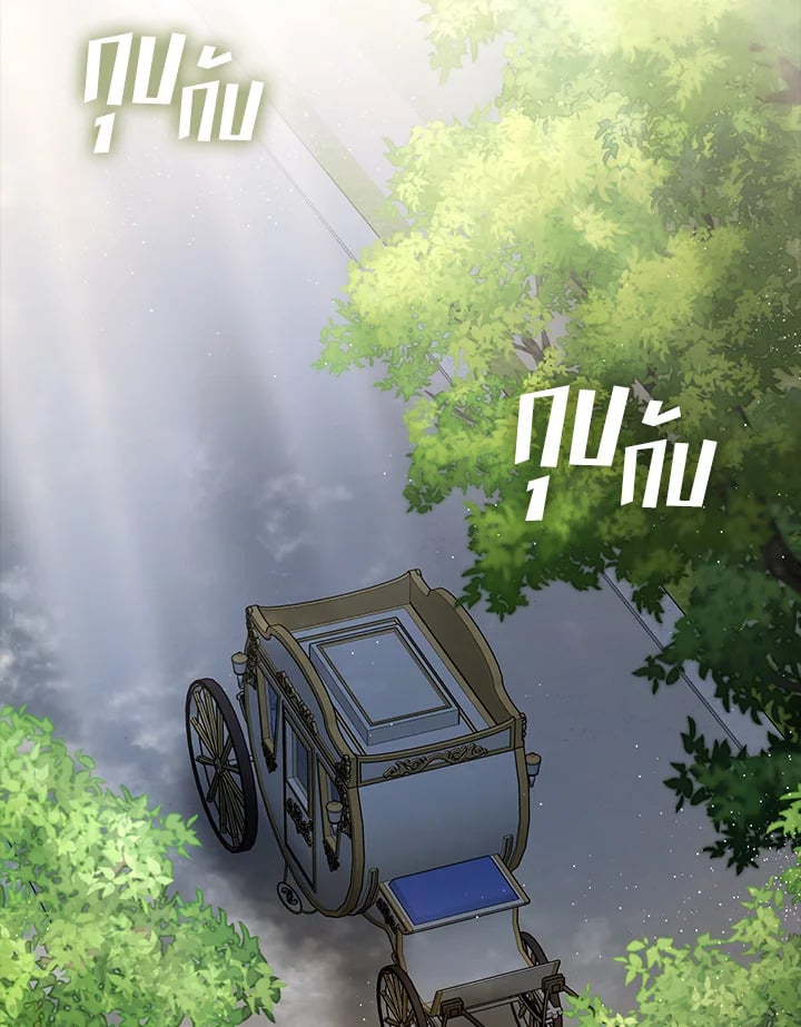 วายร้ายผู้นั้นที่ฉันไม่อาจตีจาก ตอนที่ 43 - รูปที่ 2