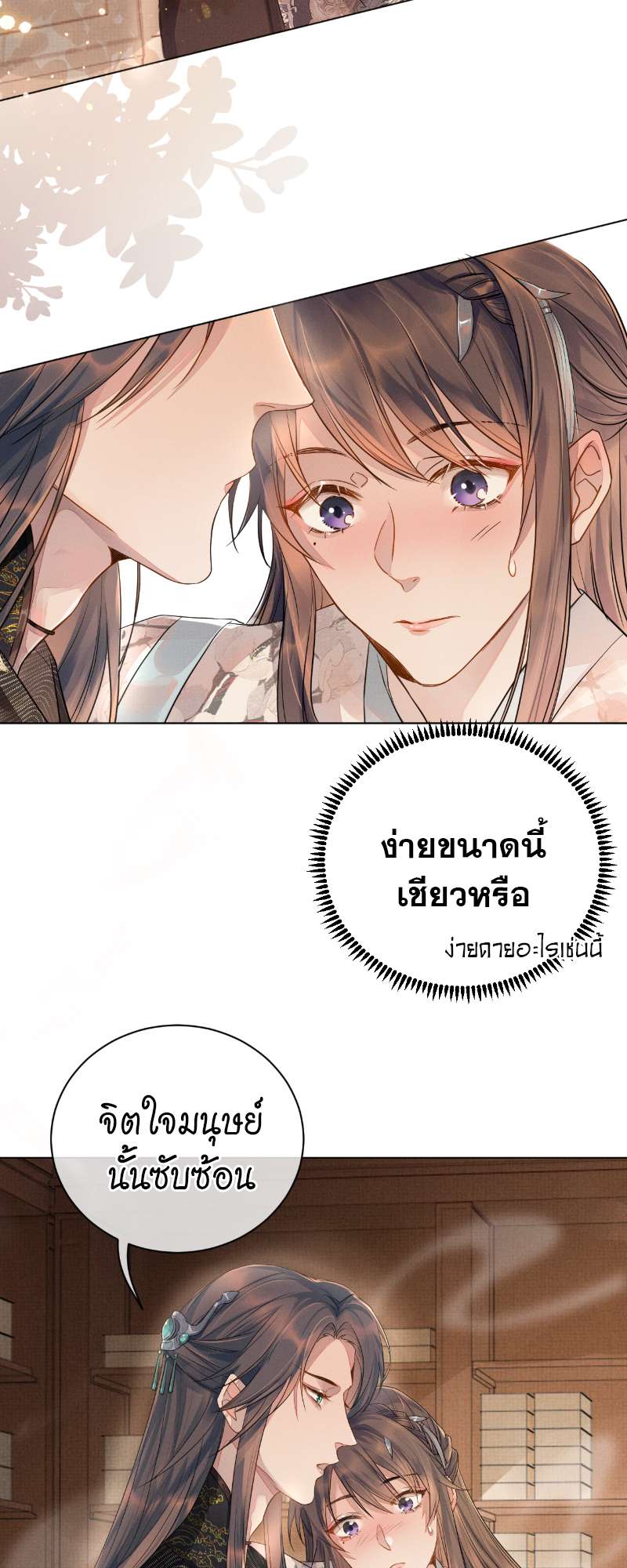 หน้า 29