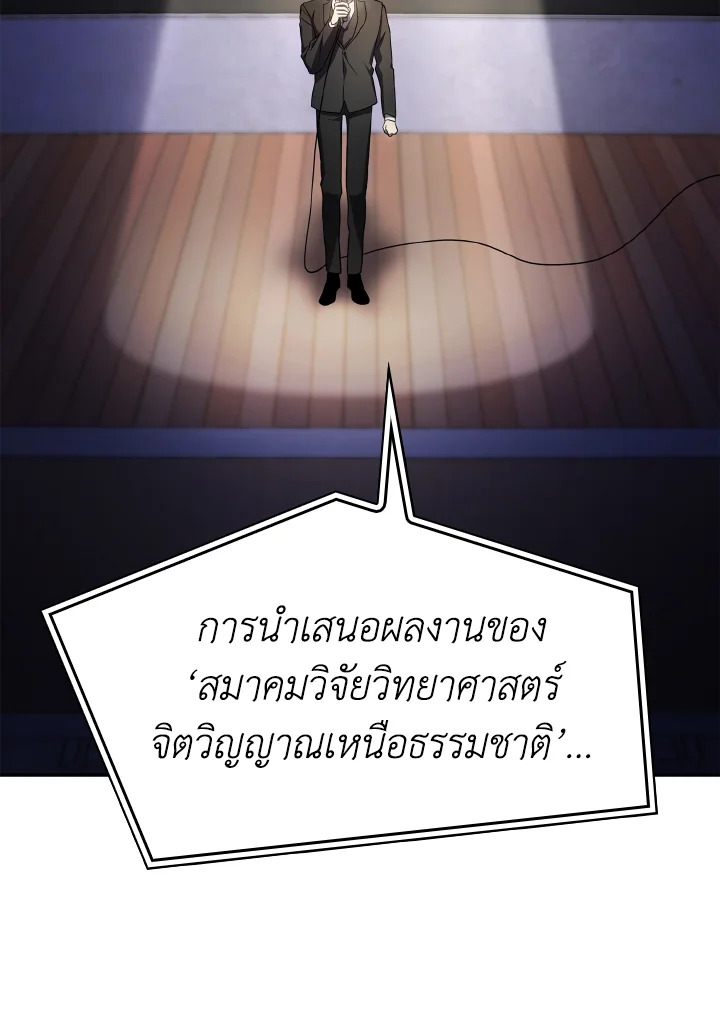 จอมเวทไร้ขีดจำกัด | The Infinite Mage ตอนที่ 56 - รูปที่ 2