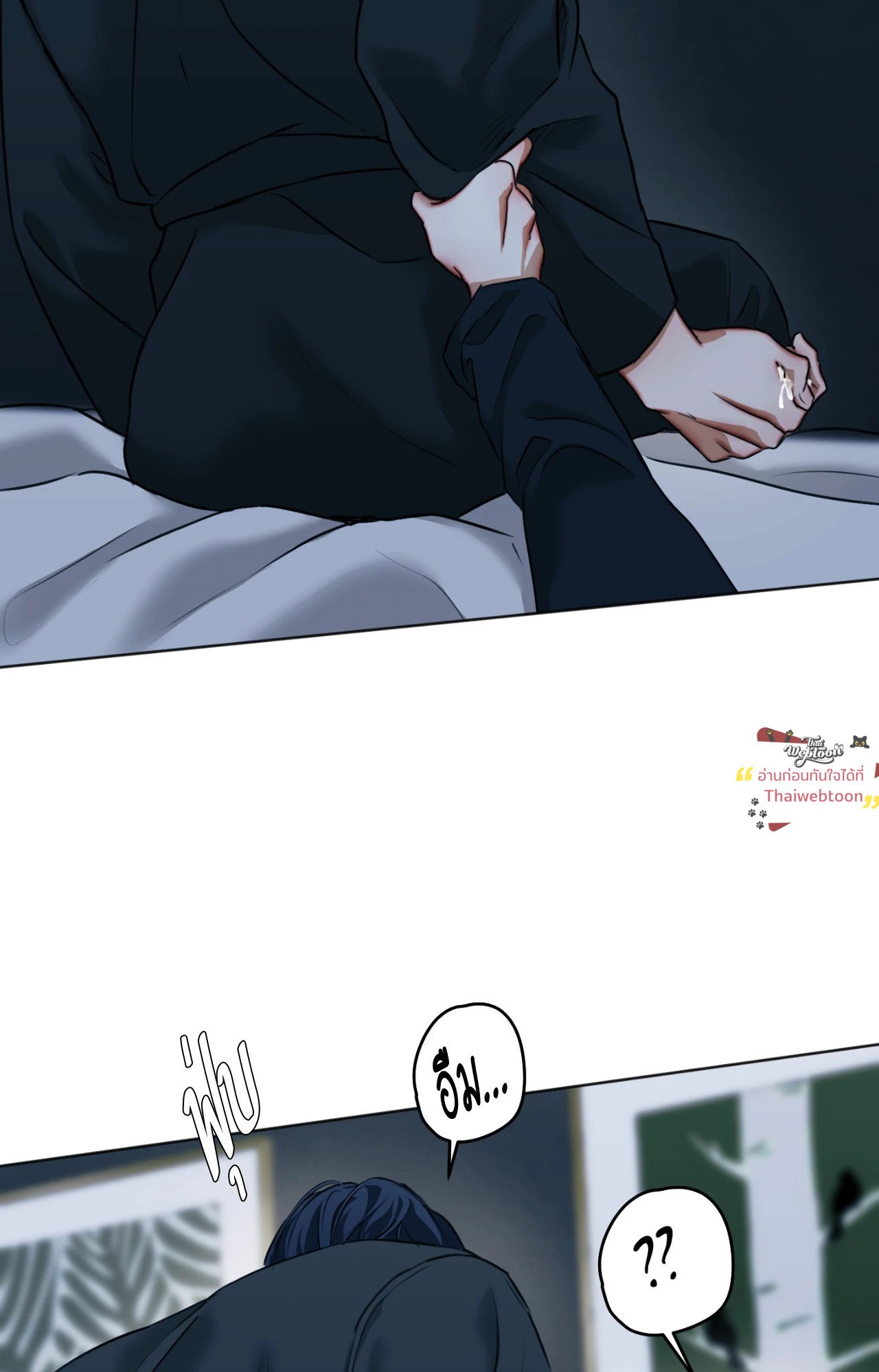 ใคร่ราคะ | Cry Me a River (+R) ตอนที่ 65 - รูปที่ 2