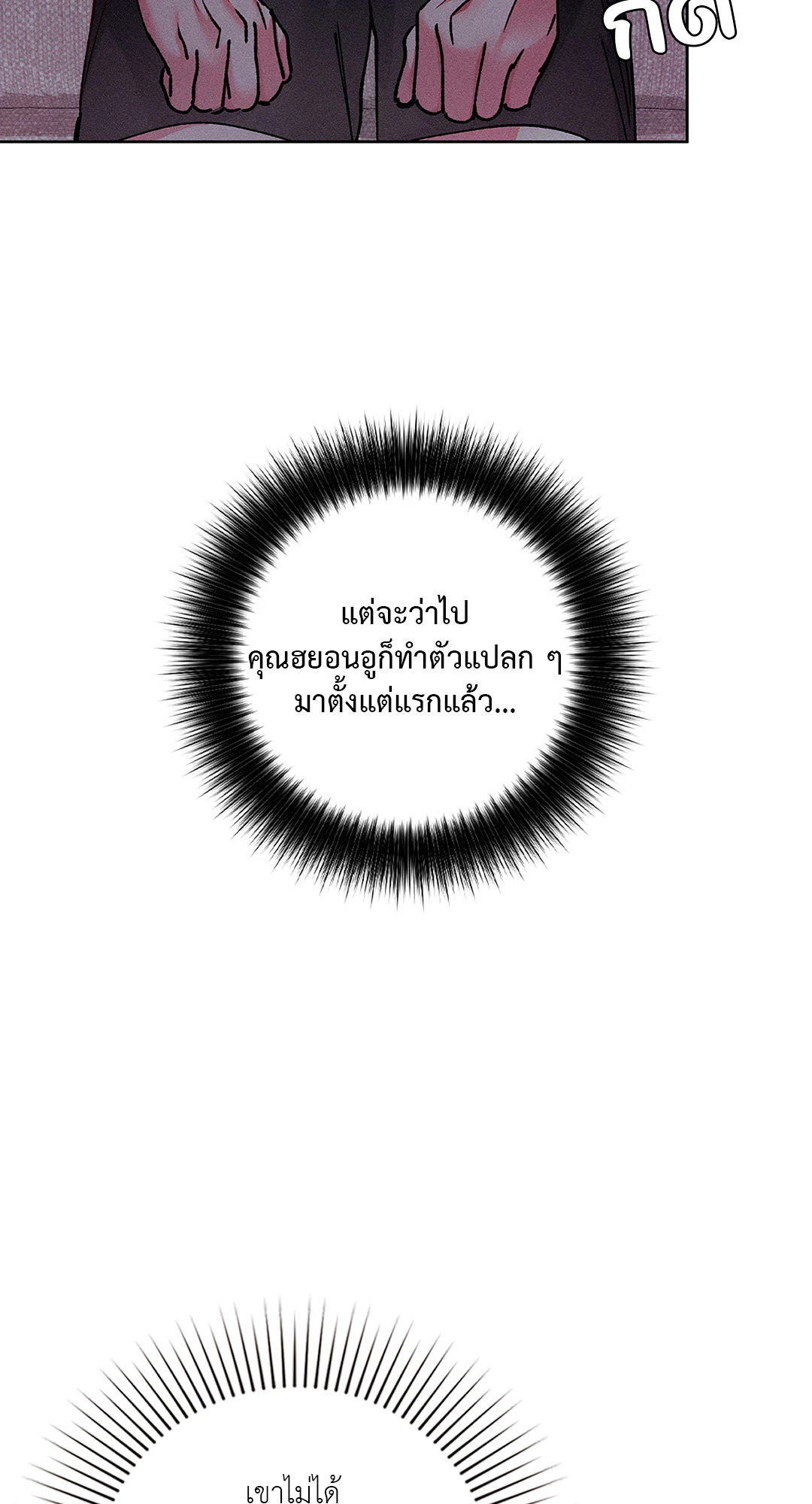 รักเกิดในฟิตเนส | Flex Appeal (R+) ตอนที่ 30 - รูปที่ 2