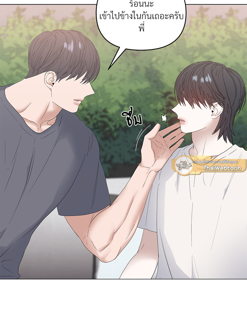 Syndrome ตอนที่ 38 - รูปที่ 2