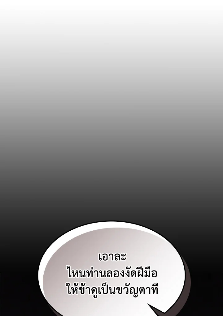 ตำนานเทพยุทธ์หวนปฐพี | Chronicles of the Demon Faction ตอนที่ 48 - รูปที่ 2