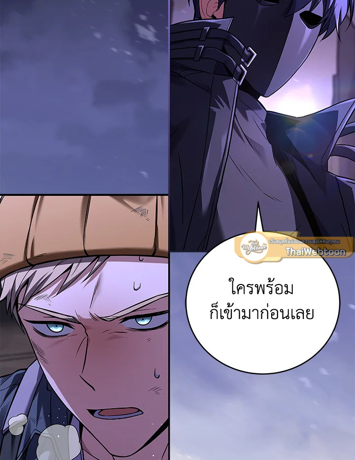 การกลับมาของเพลเยอร์แช่แข็ง | Return of the Frozen Player ตอนที่ 125 - รูปที่ 2