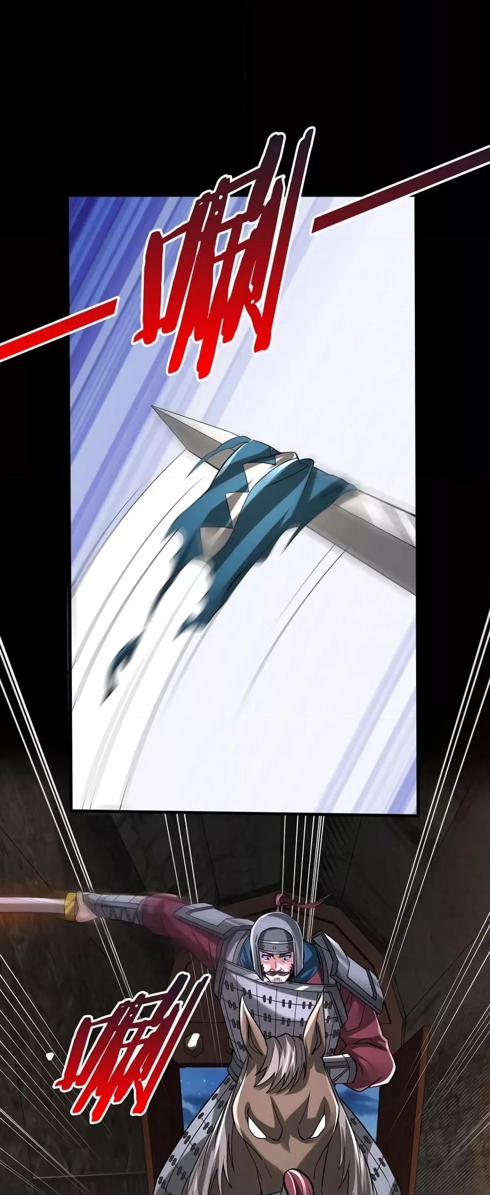 I Kill To Be God เป็นหนึ่งใต้หล้าด้วยระบบสังหารสุดแกร่ง ตอนที่ 39 - รูปที่ 2