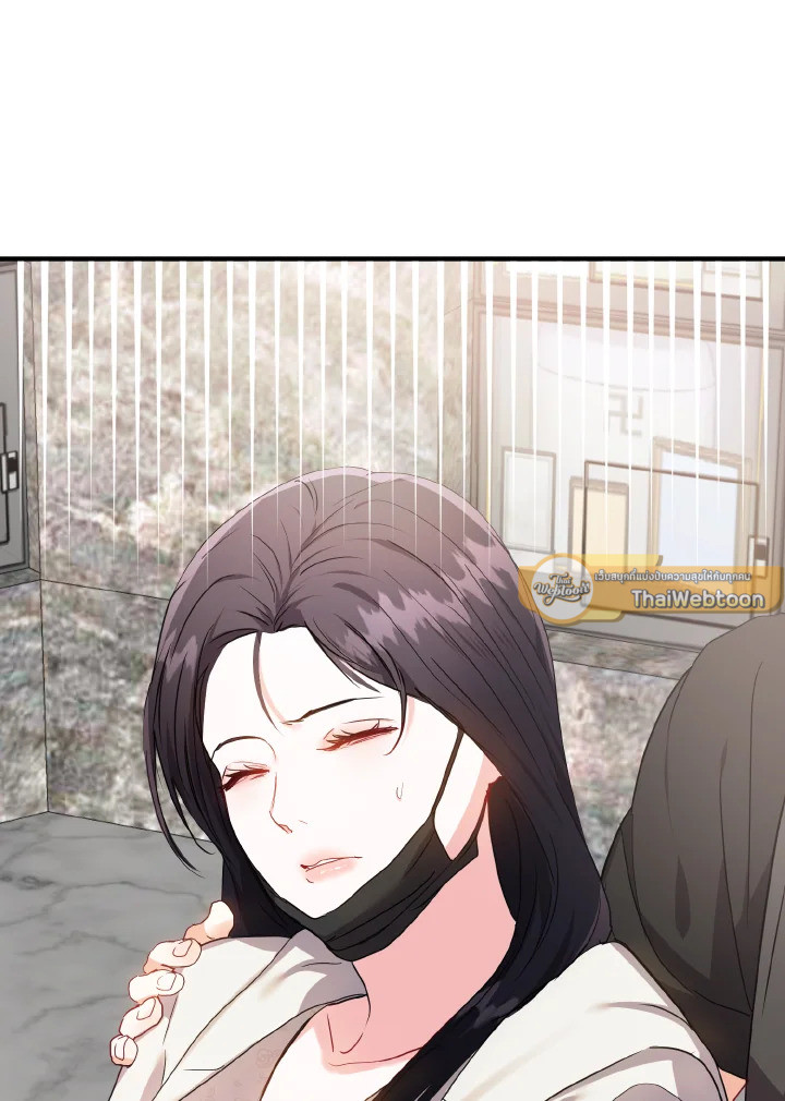 จากวันนี้จวบจนพรุ่งนี้ | From Today to Tomorrow ตอนที่ 41 - รูปที่ 2