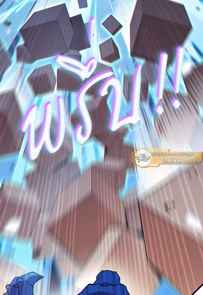 Dungeon Reset | สมรภูมิไม่สิ้นสุด ตอนที่ 26 - รูปที่ 2