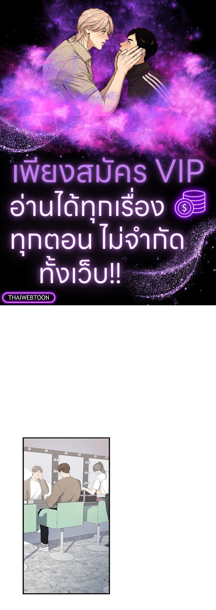 ระหว่างความเข้าใจและความเข้าใจผิด | Browse & Search ตอนที่ 4 - รูปที่ 1